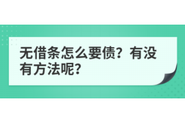 六安六安专业催债公司的催债流程和方法